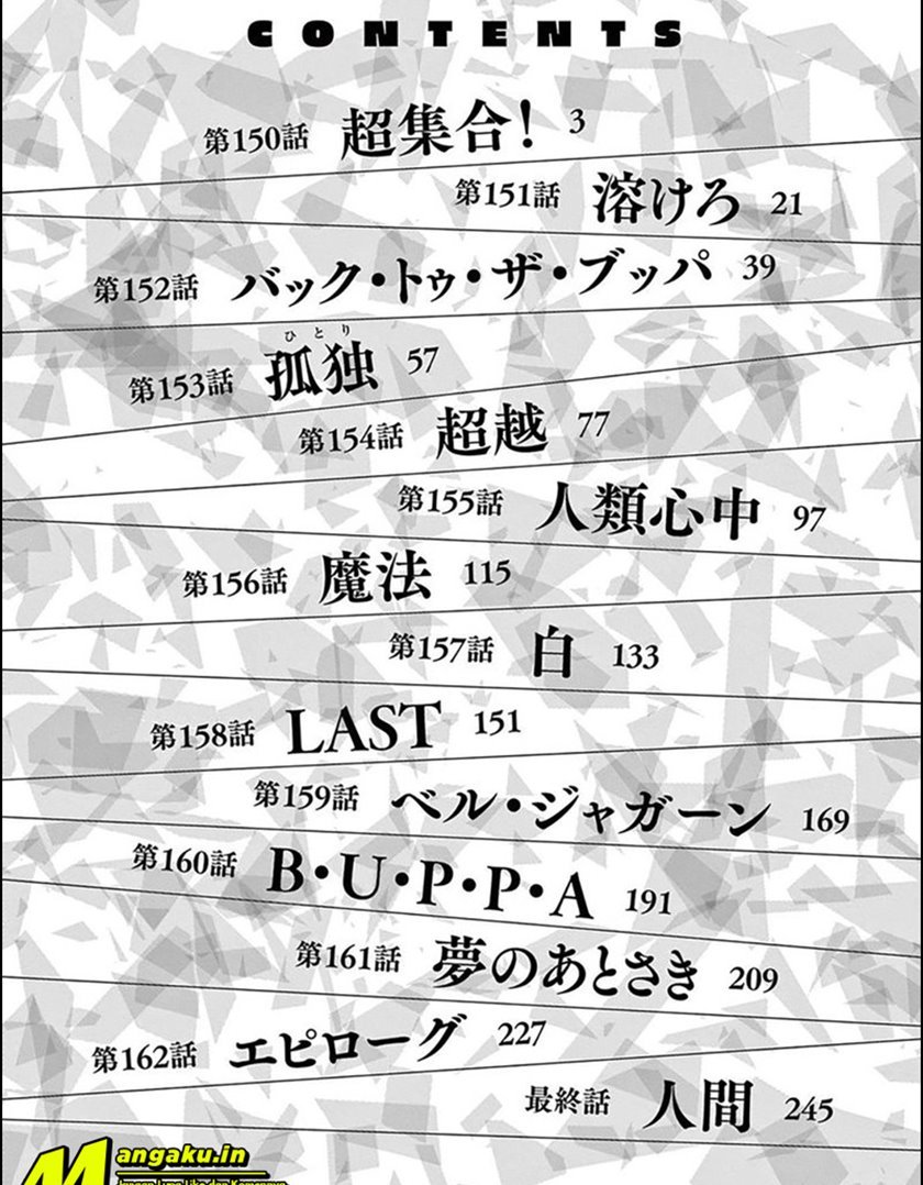 image-komik-jagaaaaaan-chapter-150-3/23