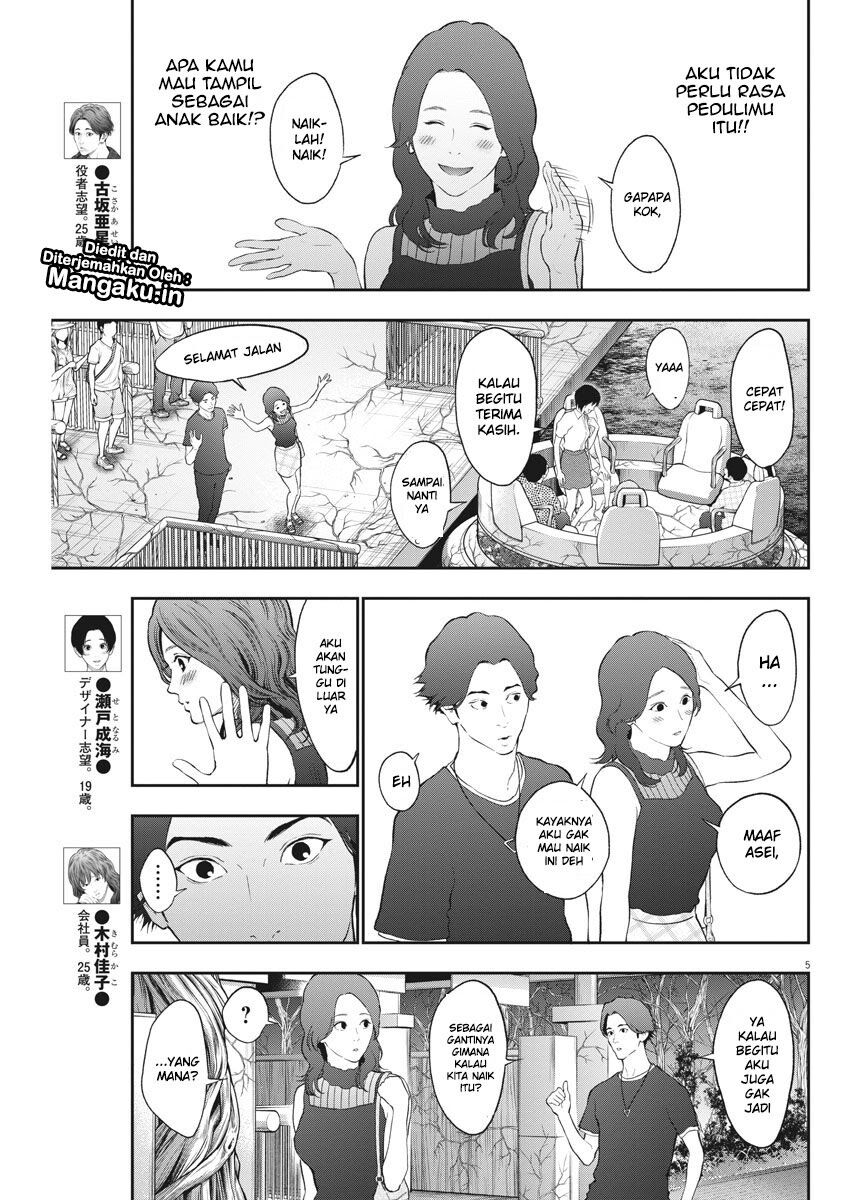 image-komik-jagaaaaaan-chapter-81-5/19