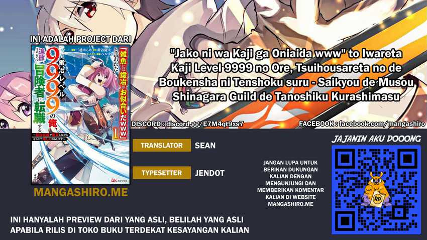 image-komik-jako-ni-wa-kaji-ga-oniaida-www-to-iwareta-kaji-level-9999-no-ore-tsuihousareta-no-de-boukensha-ni-tenshoku-suru-saikyou-de-musou-shinagara-guild-de-tanoshiku-kurashimasu-chapter-1-0/29