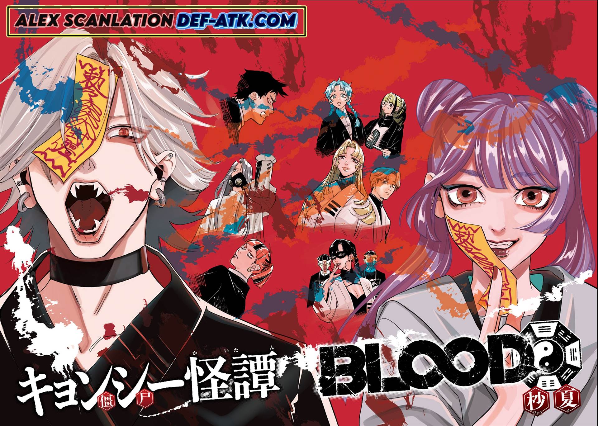 image-komik-jiangshi-kaitan-blood-chapter-1-3/58