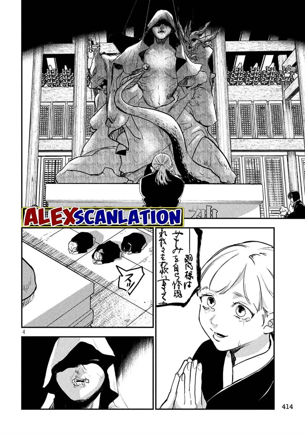 image-komik-jiangshi-kaitan-blood-chapter-15-5/19