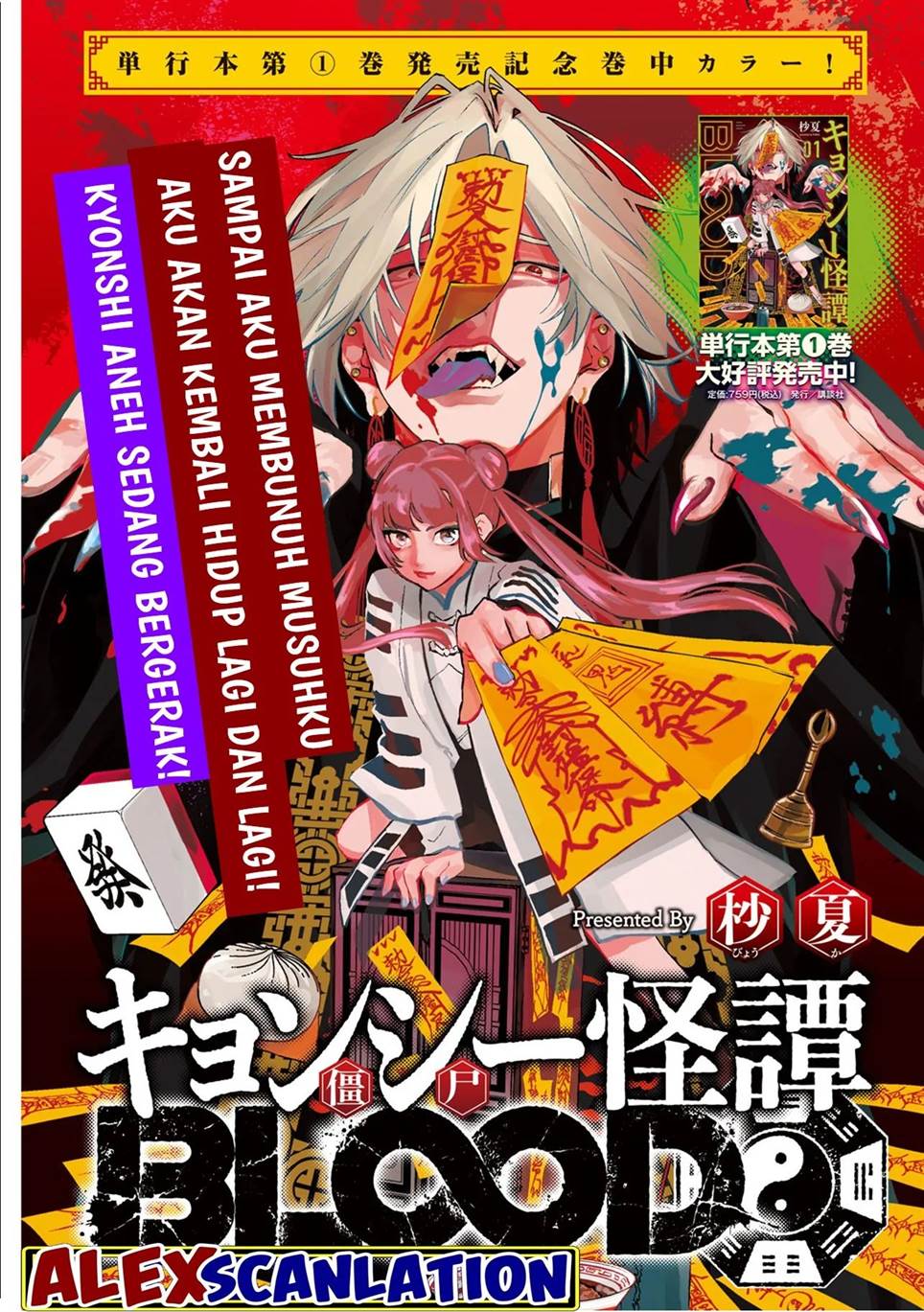 image-komik-jiangshi-kaitan-blood-chapter-16-2/19