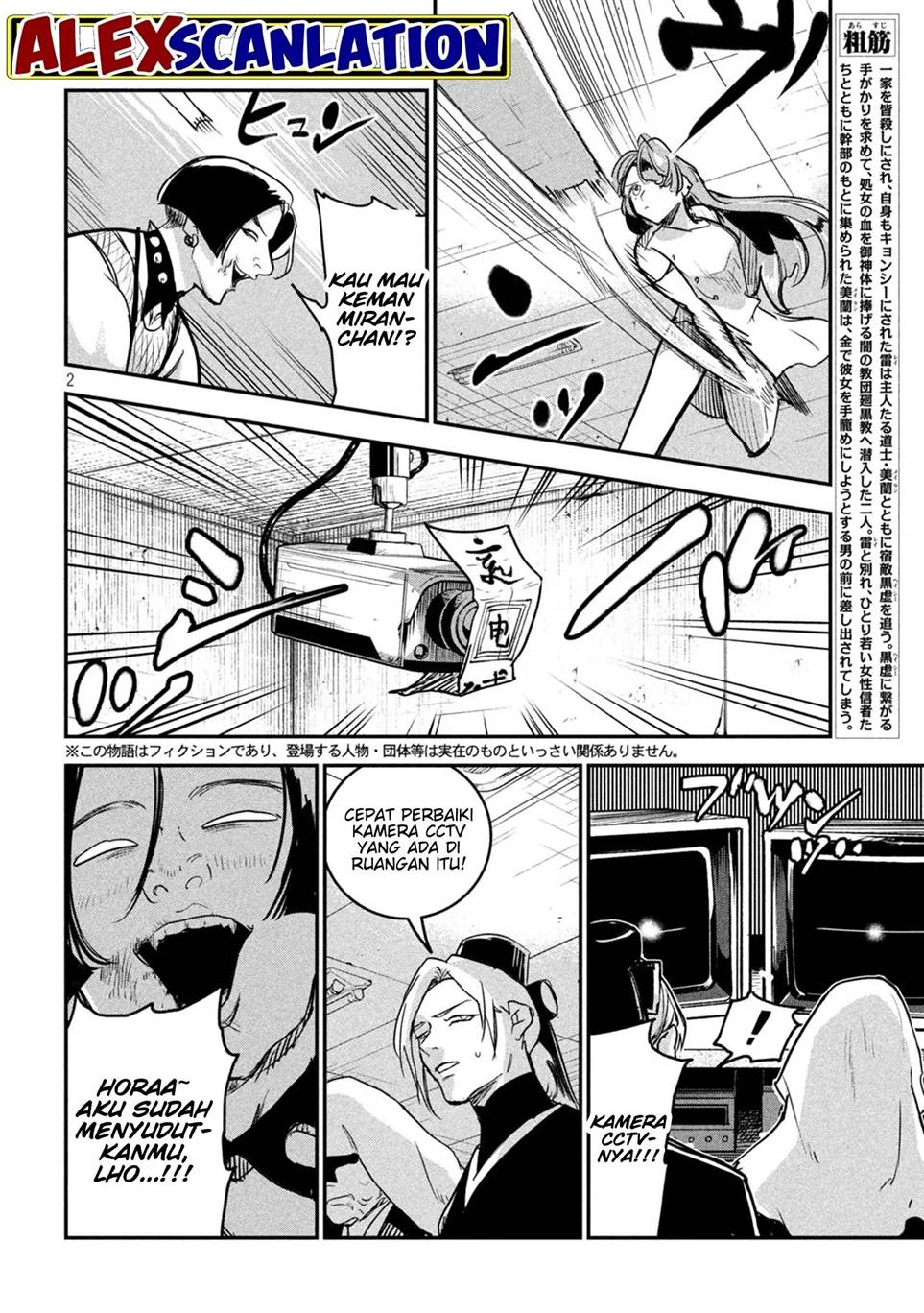 image-komik-jiangshi-kaitan-blood-chapter-19-3/18