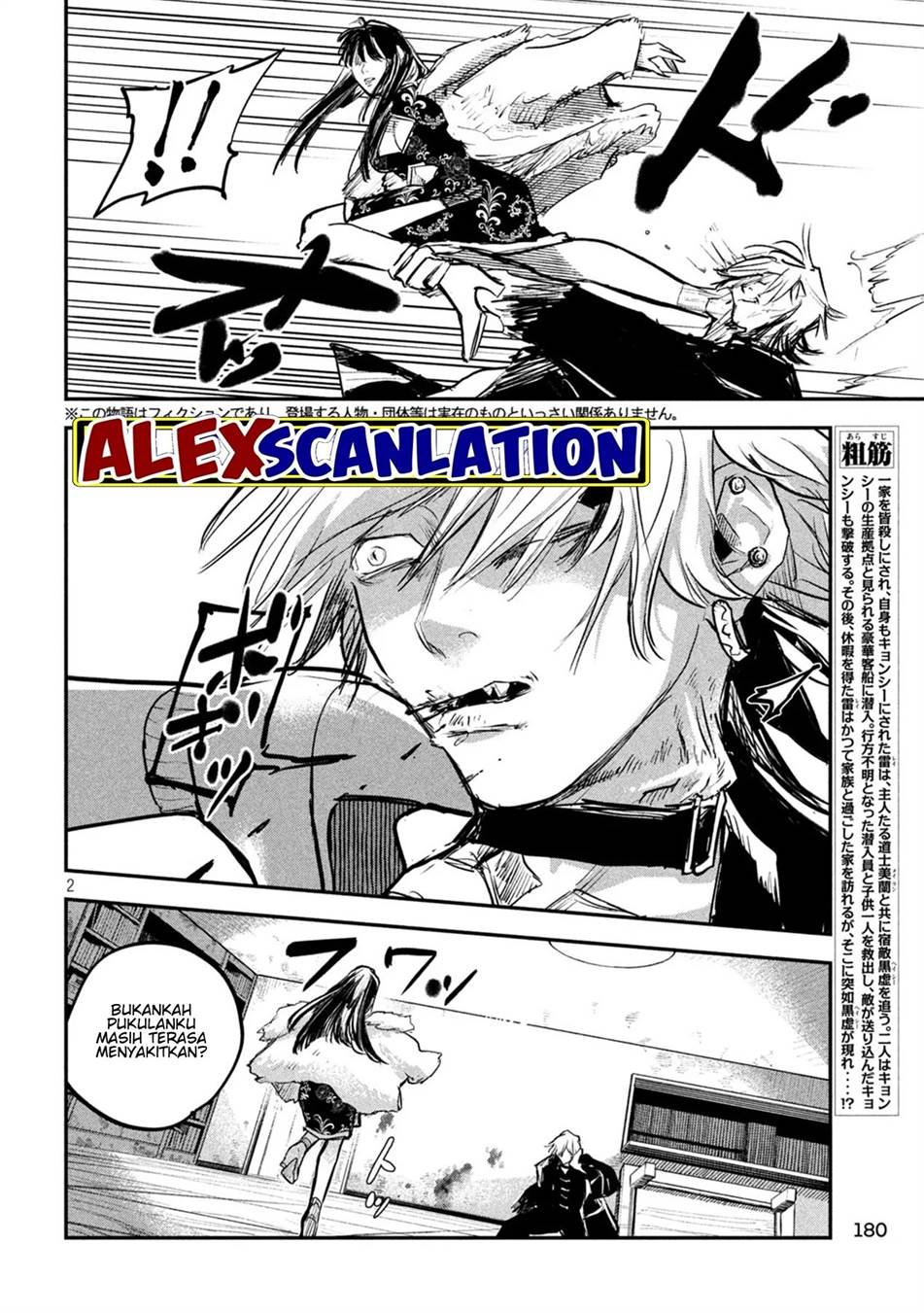 image-komik-jiangshi-kaitan-blood-chapter-8-3/19