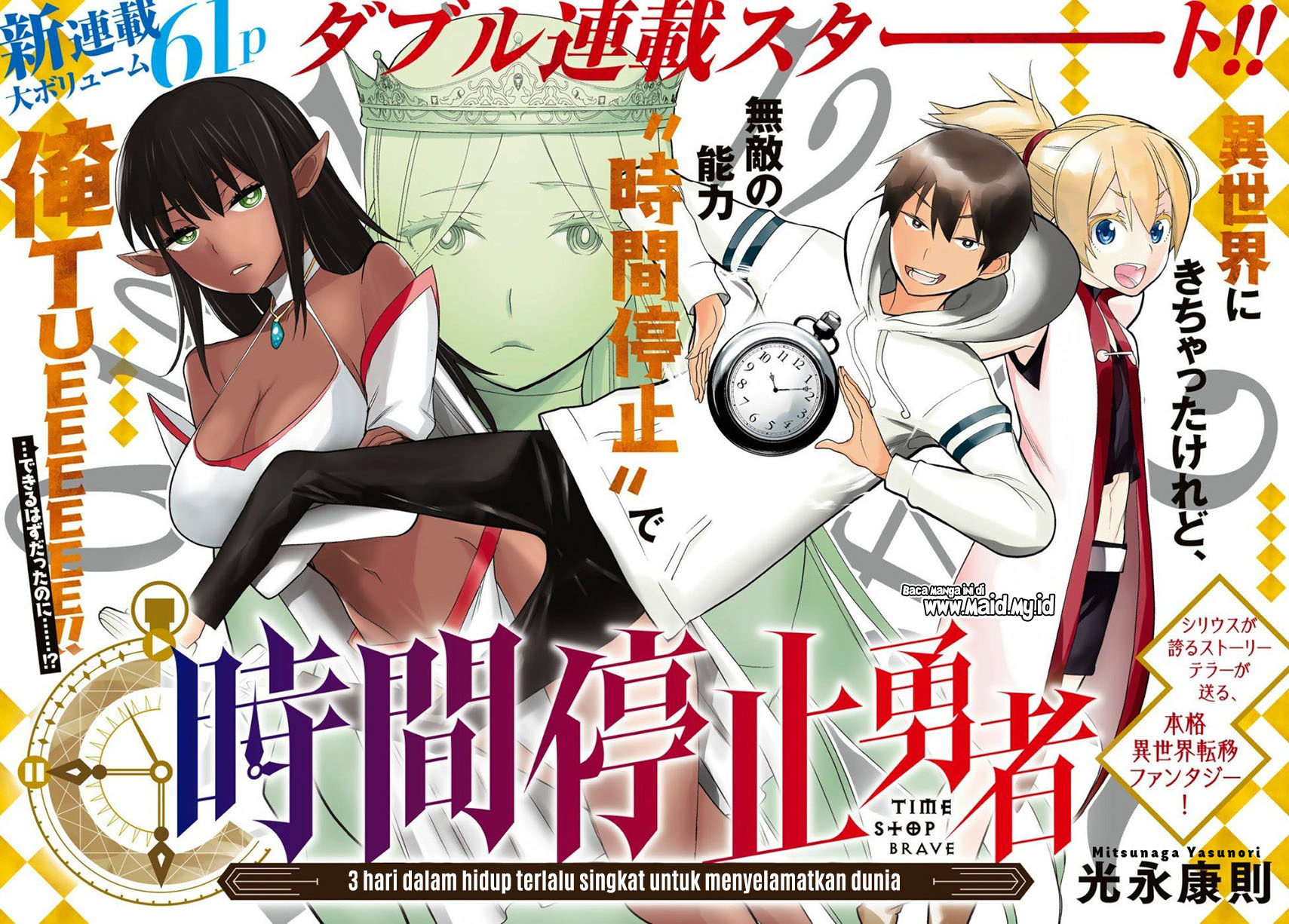 image-komik-jikan-teishi-yuusha-chapter-1-4/55