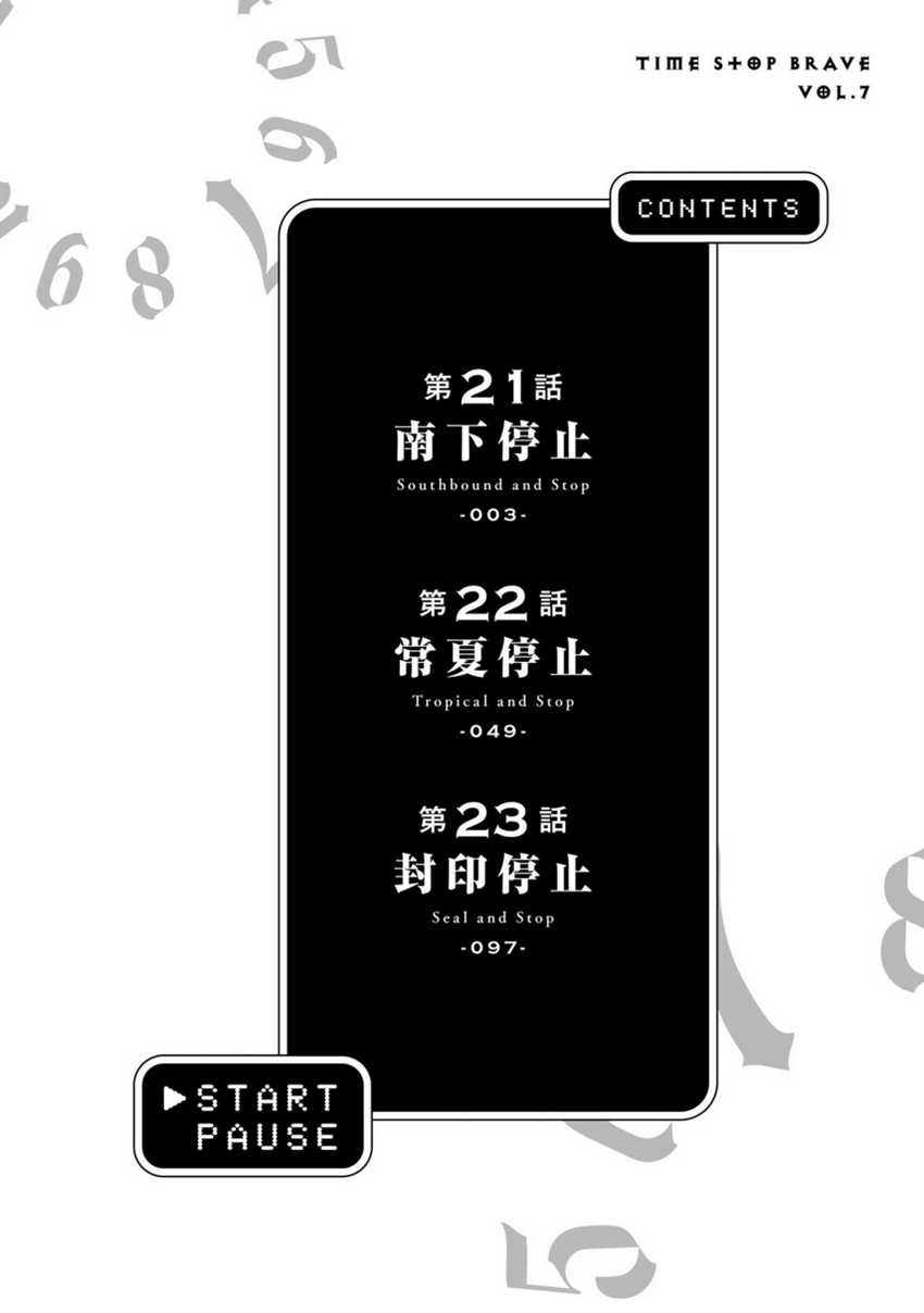 image-komik-jikan-teishi-yuusha-chapter-21-3/44