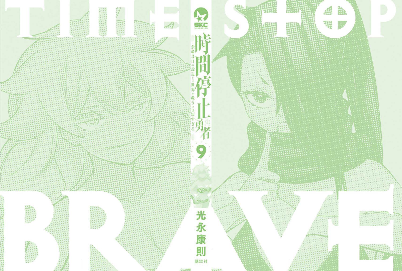 image-komik-jikan-teishi-yuusha-chapter-27-47/50