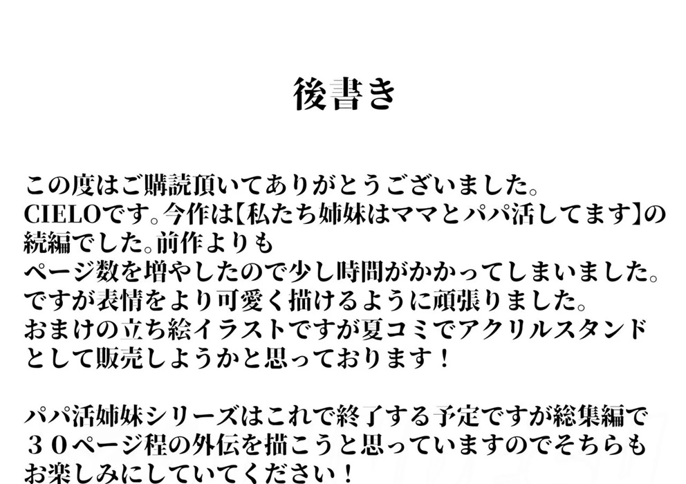 image-komik-jiraikei-imouto-chapter-01-end-140/142