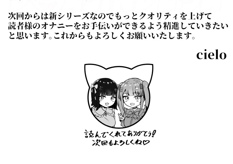 image-komik-jiraikei-imouto-chapter-01-end-141/142