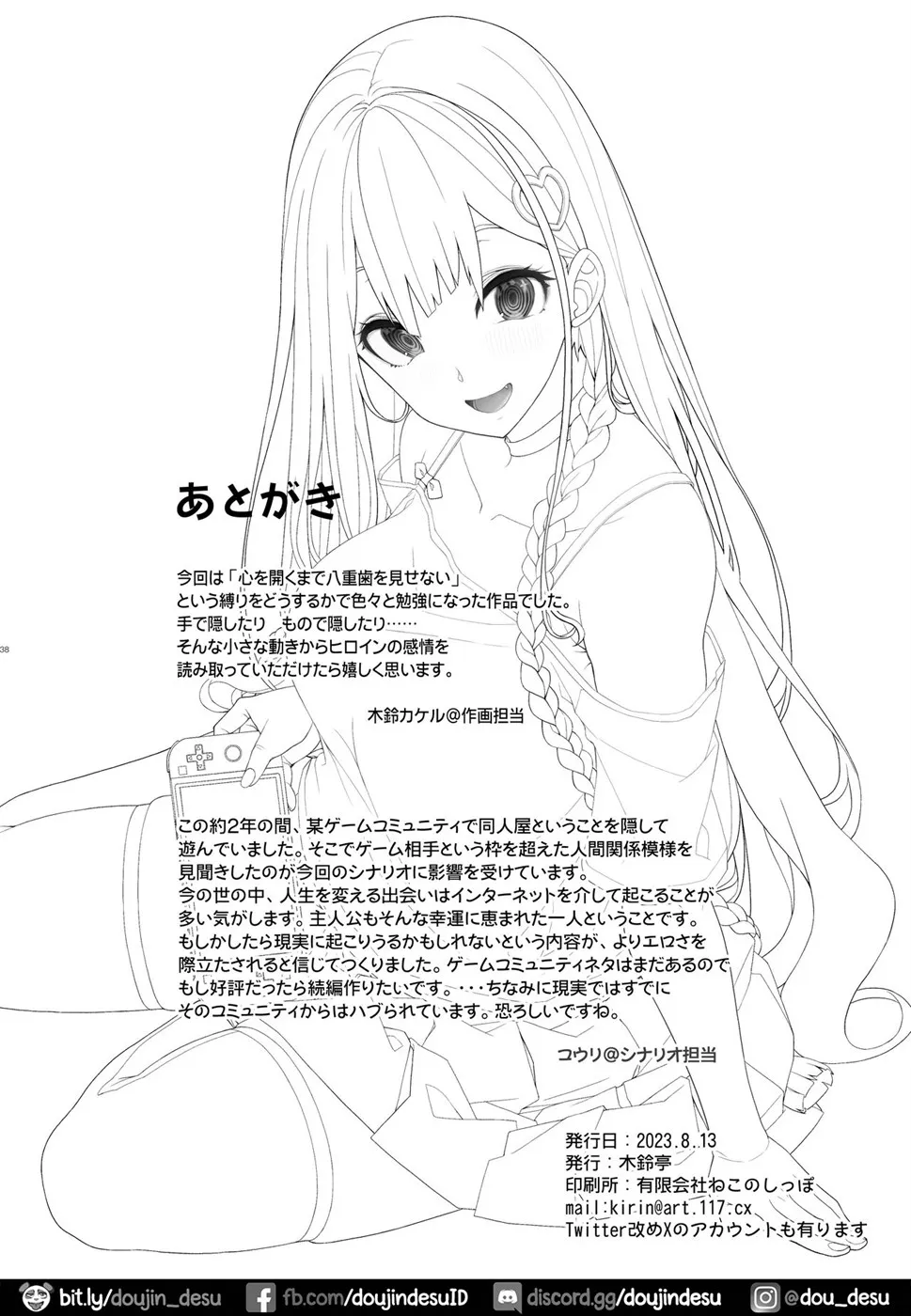 image-komik-jiraikei-joshi-wa-ie-totsu-shite-game-chapter-01-end-37/40