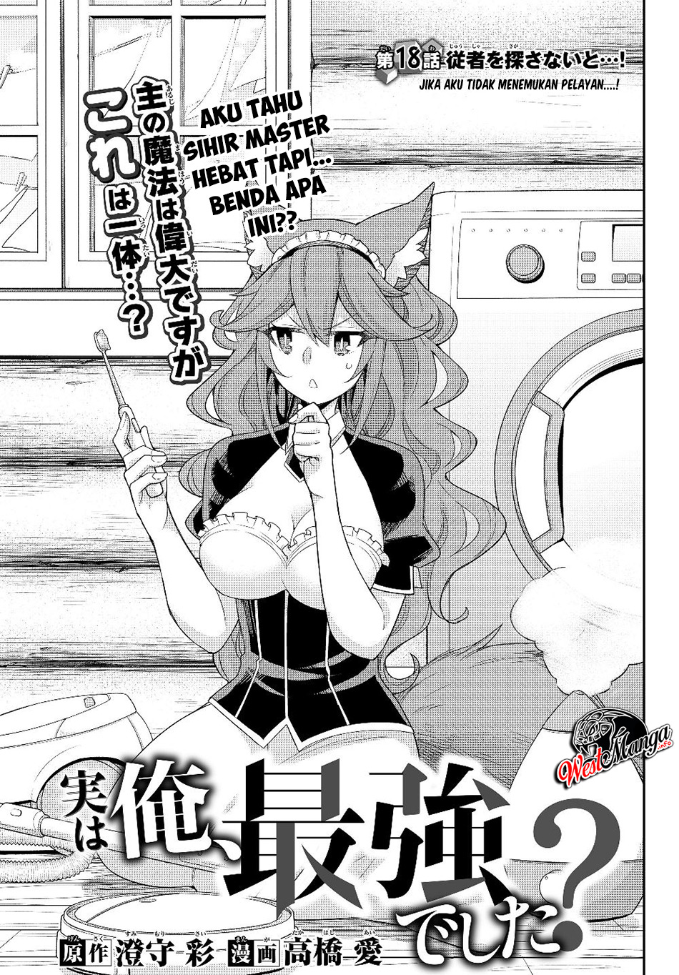 image-komik-jitsu-wa-ore-saikyou-deshita-chapter-18-4/29