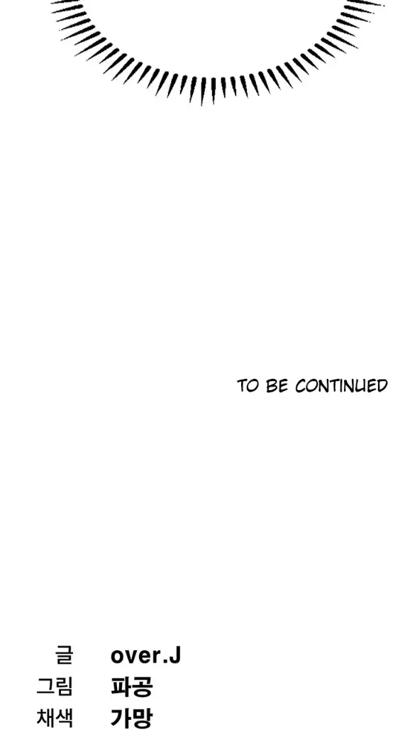 image-komik-join-the-company-chapter-02-54/55