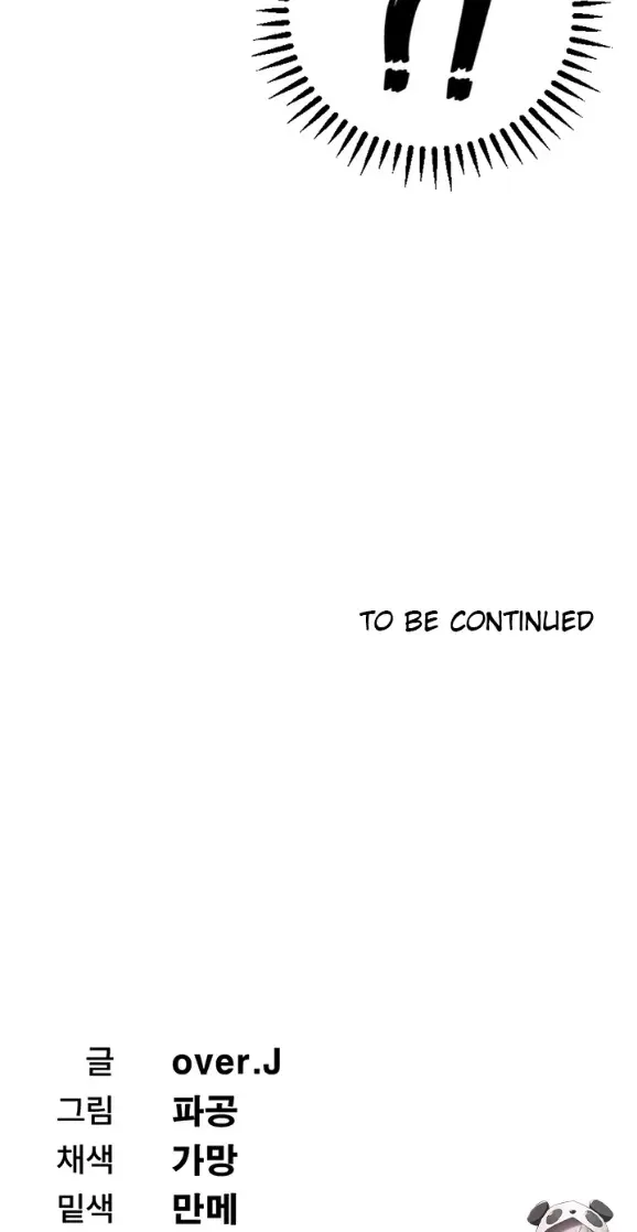 image-komik-join-the-company-chapter-03-48/49