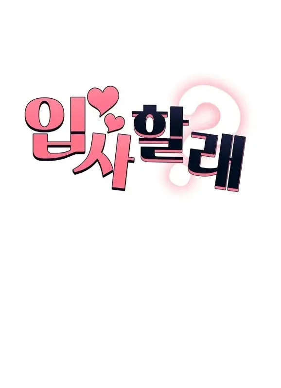 image-komik-join-the-company-chapter-08-1/51