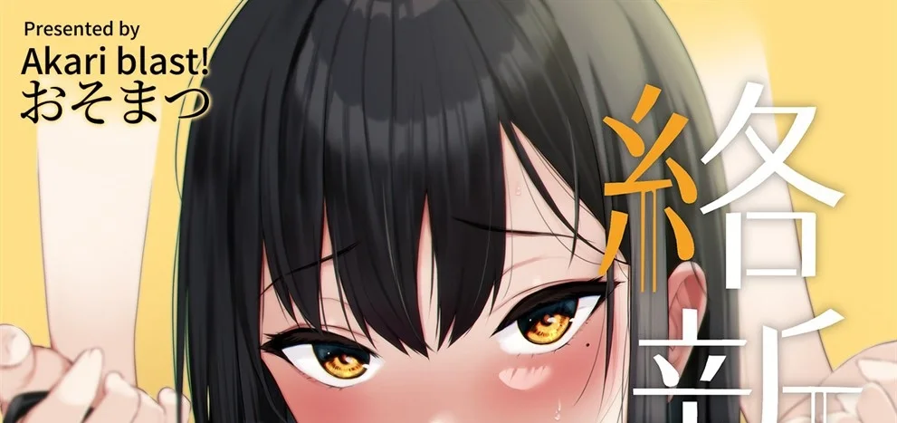 image-komik-jorougumo-no-hanazono-chapter-03-0/151