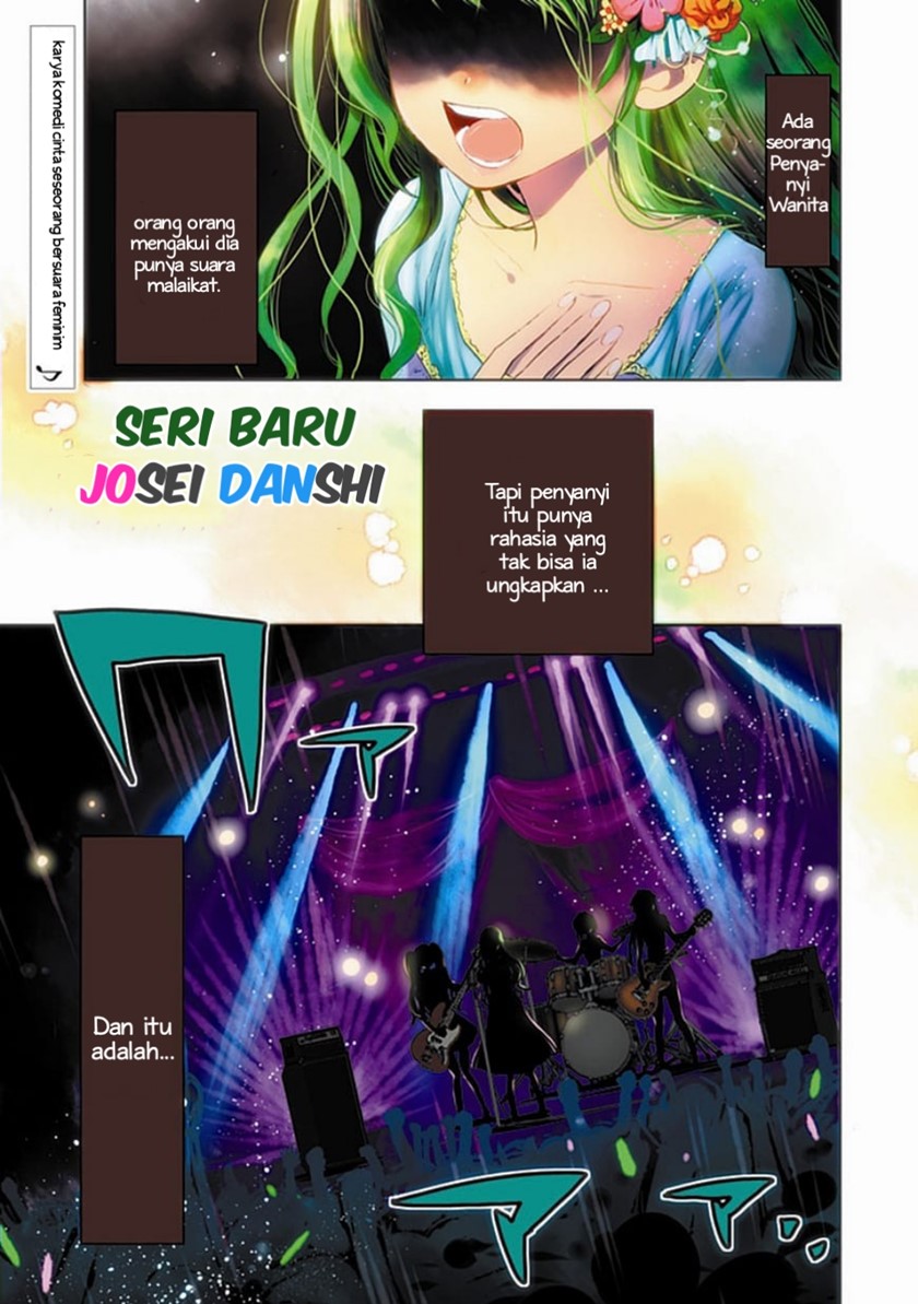 image-komik-josei-danshi-chapter-1-0/31