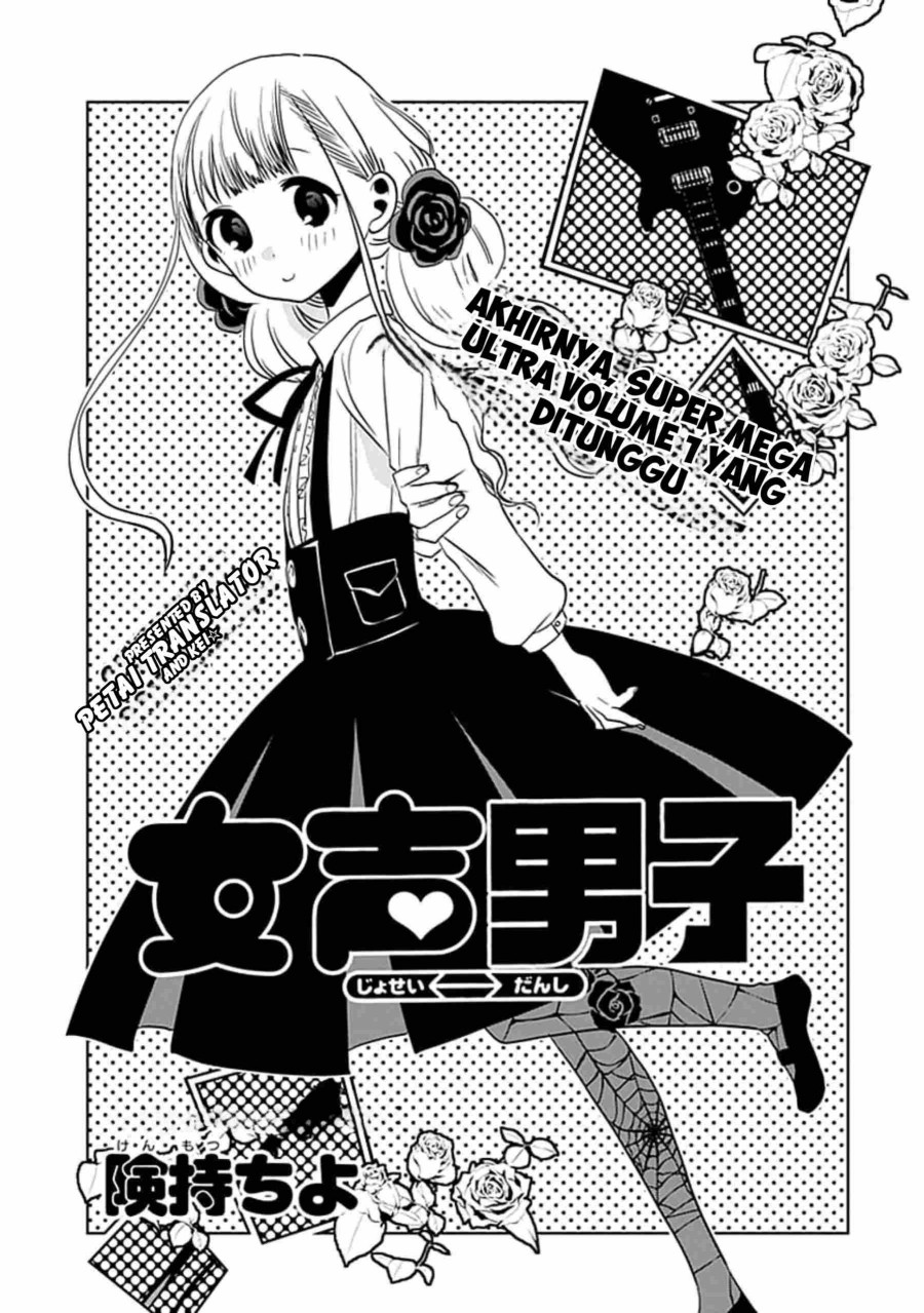 image-komik-josei-danshi-chapter-10-0/27