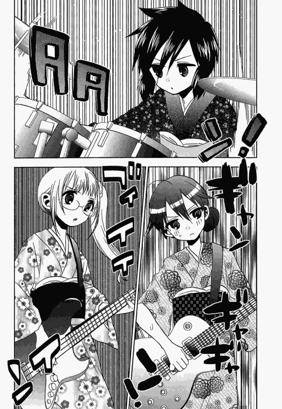 image-komik-josei-danshi-chapter-12-28/36