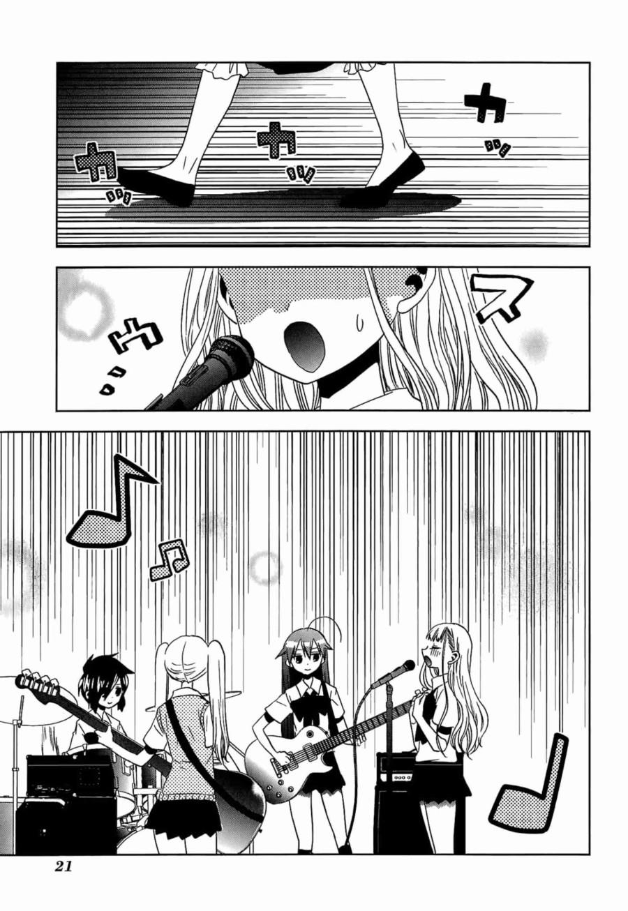 image-komik-josei-danshi-chapter-13-20/29