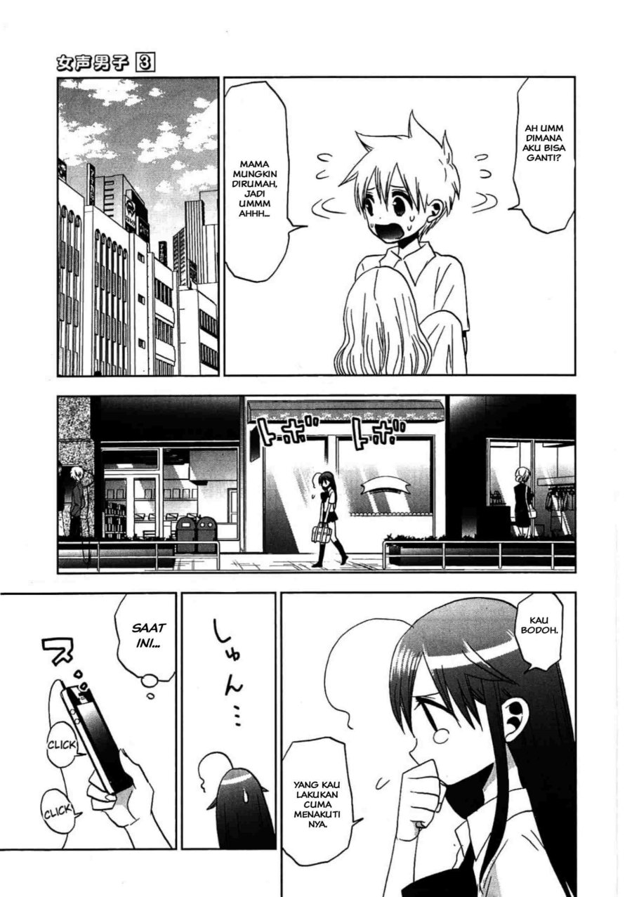 image-komik-josei-danshi-chapter-15-17/26