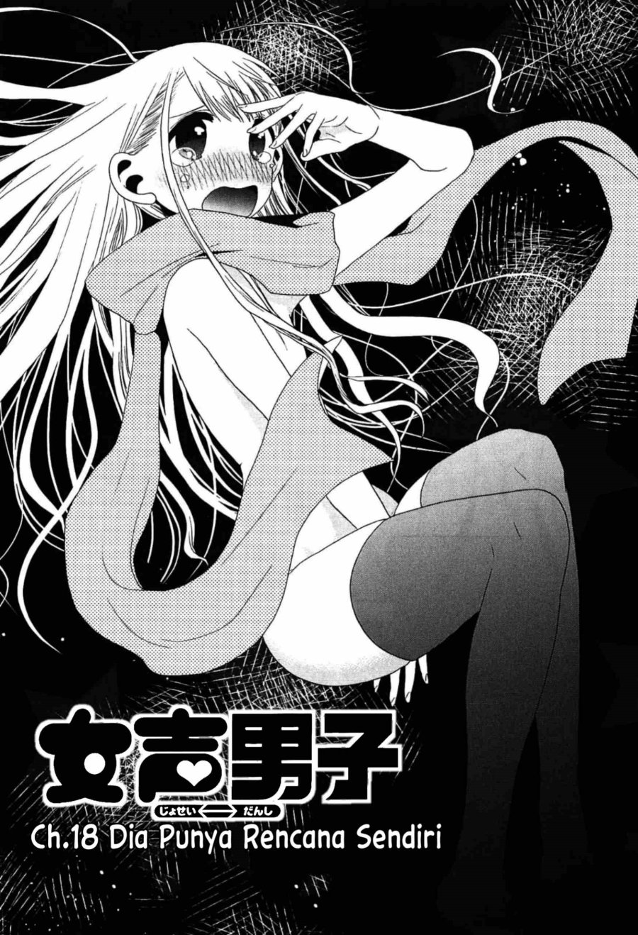 image-komik-josei-danshi-chapter-18-0/22