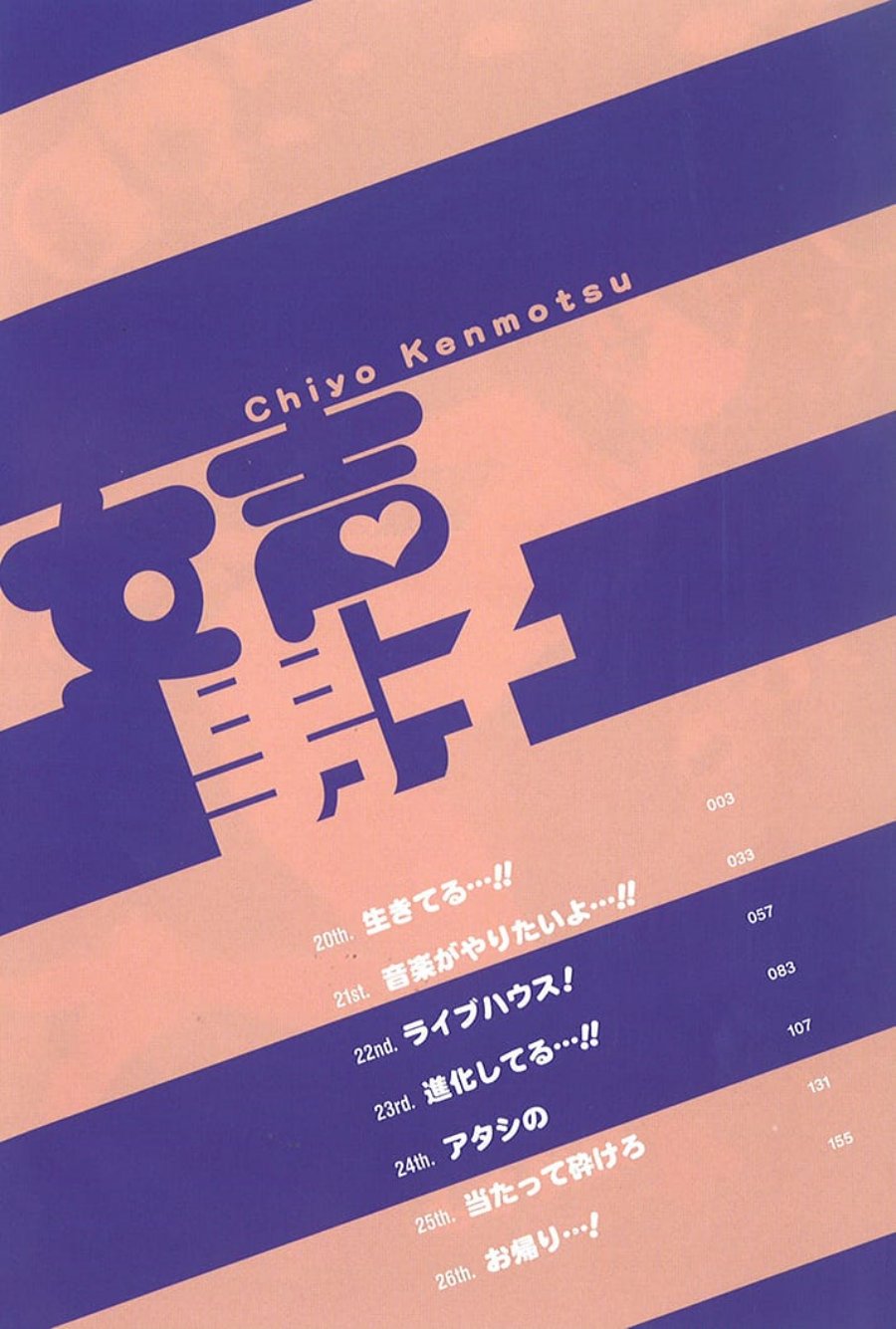 image-komik-josei-danshi-chapter-20-1/33