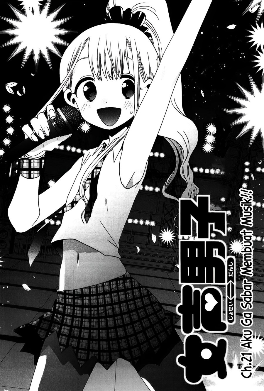 image-komik-josei-danshi-chapter-21-0/26