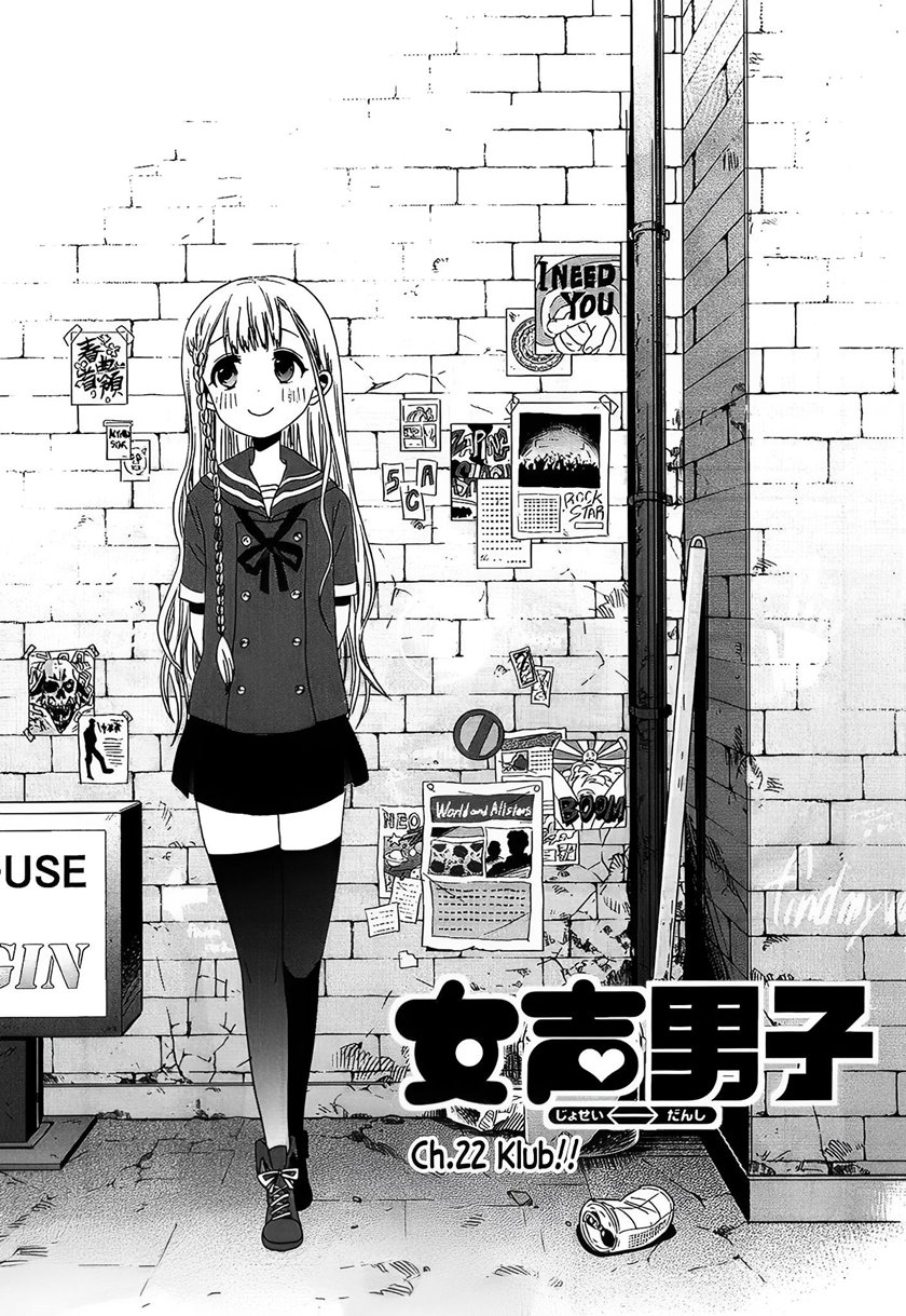 image-komik-josei-danshi-chapter-22-0/25