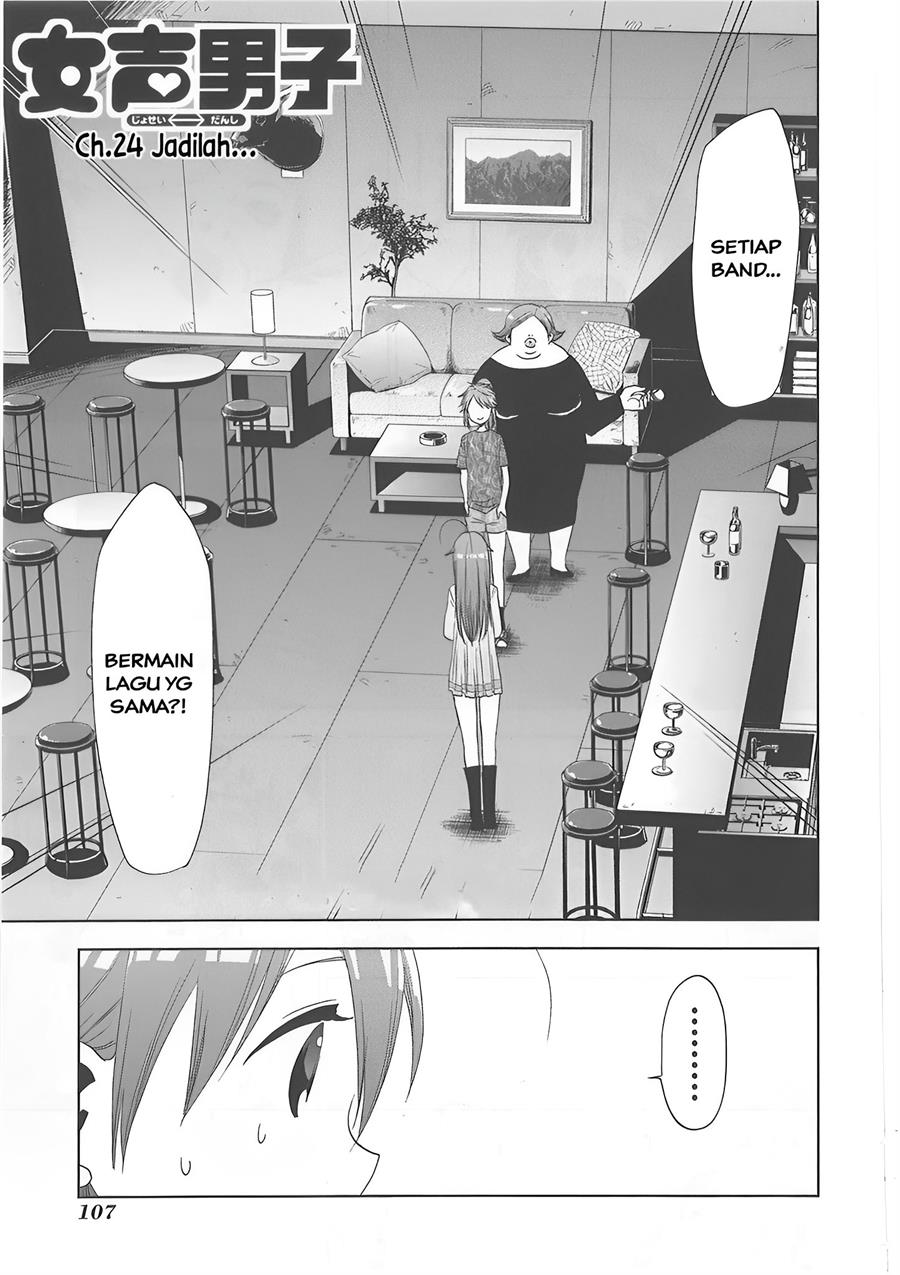 image-komik-josei-danshi-chapter-24-0/24