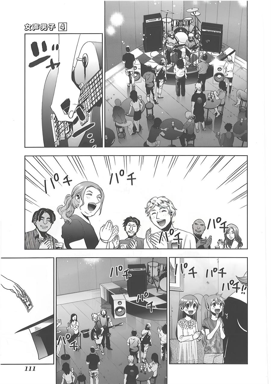 image-komik-josei-danshi-chapter-24-4/24