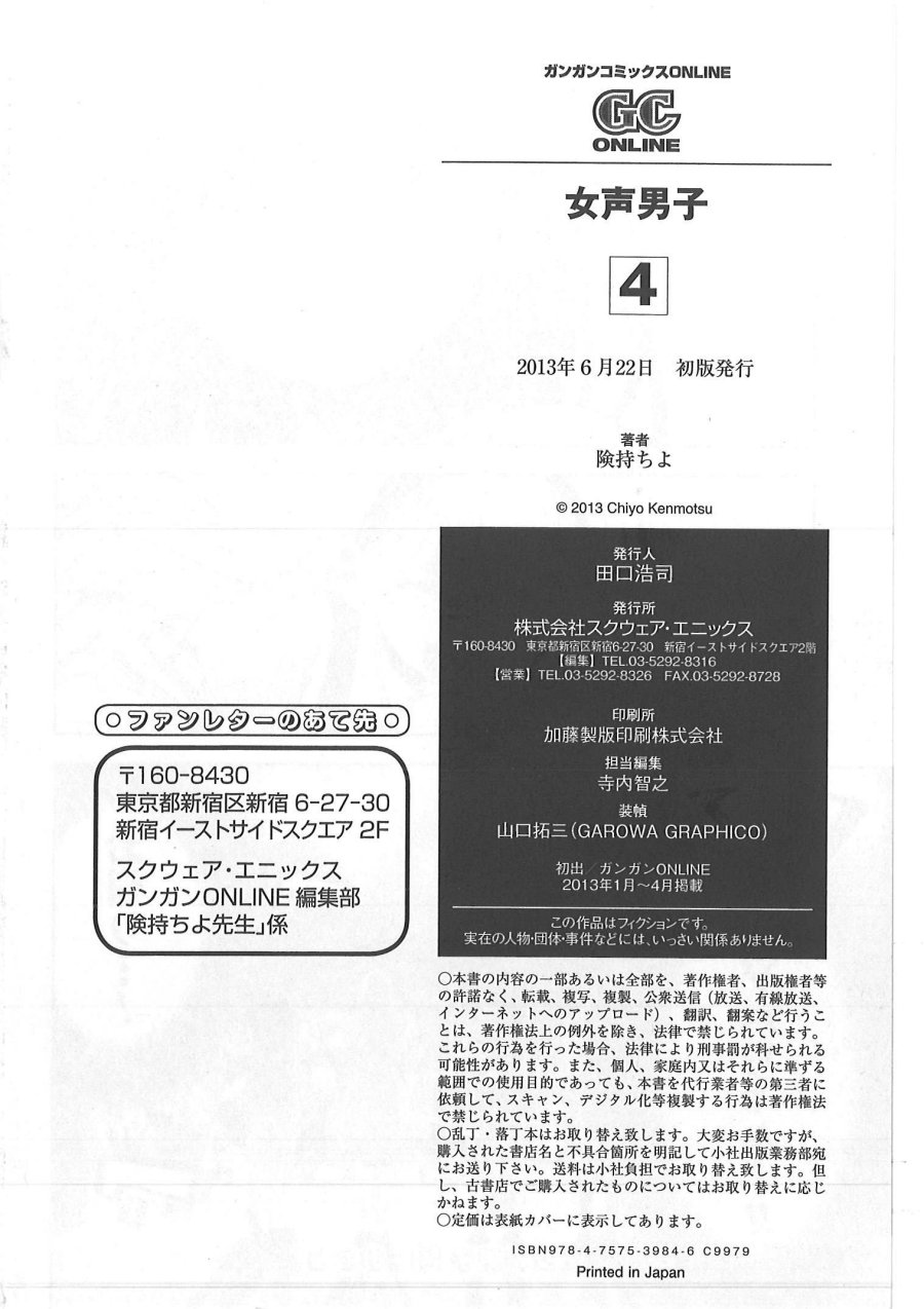 image-komik-josei-danshi-chapter-26-22/26