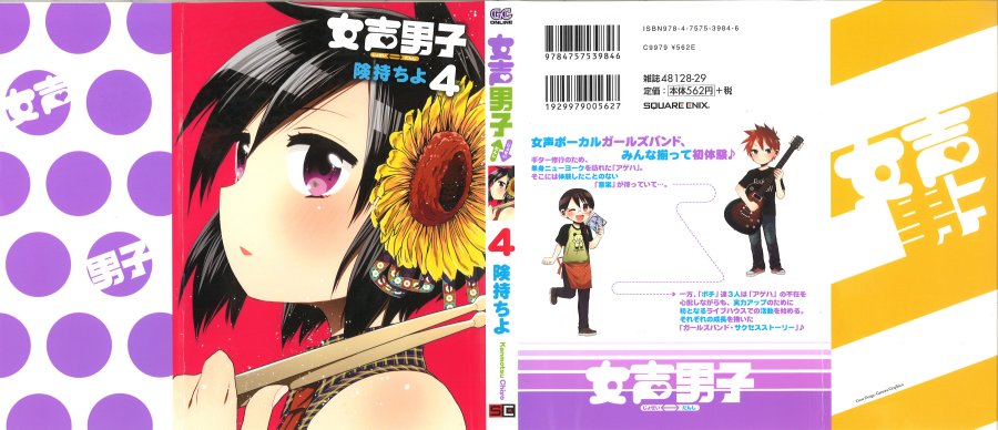 image-komik-josei-danshi-chapter-26-24/26