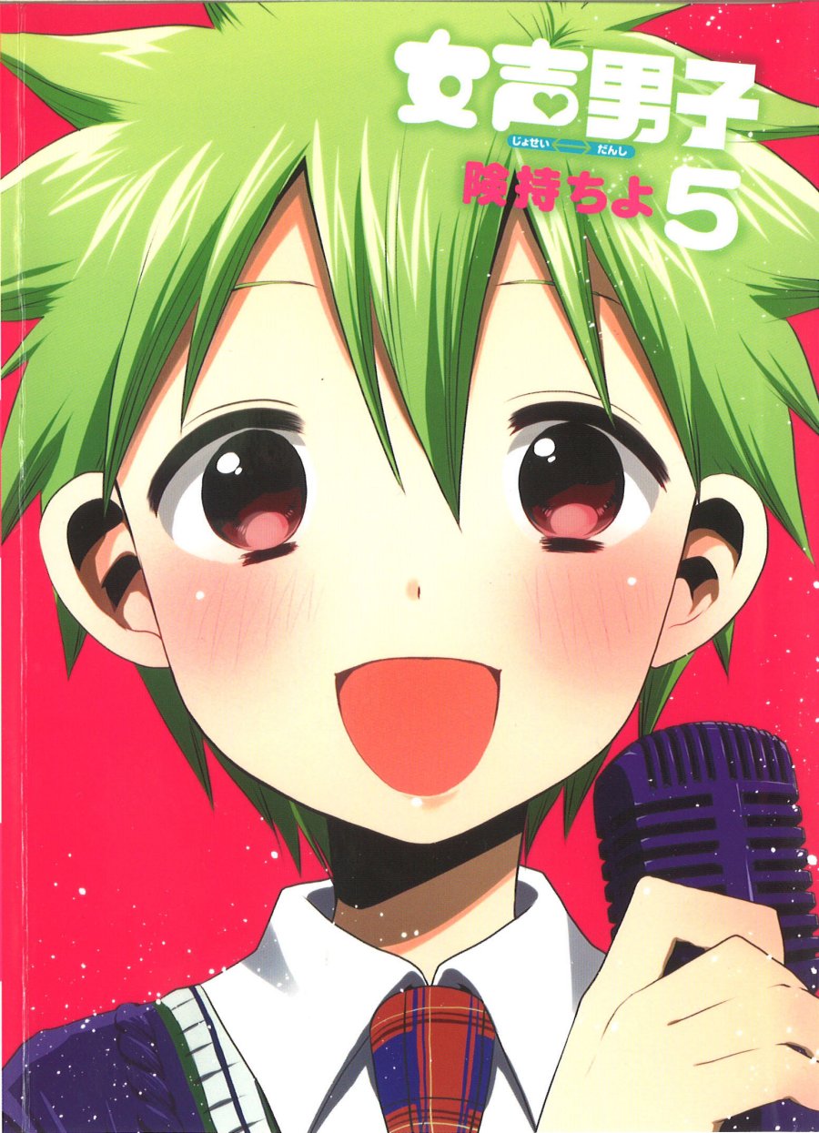 image-komik-josei-danshi-chapter-27-0/26