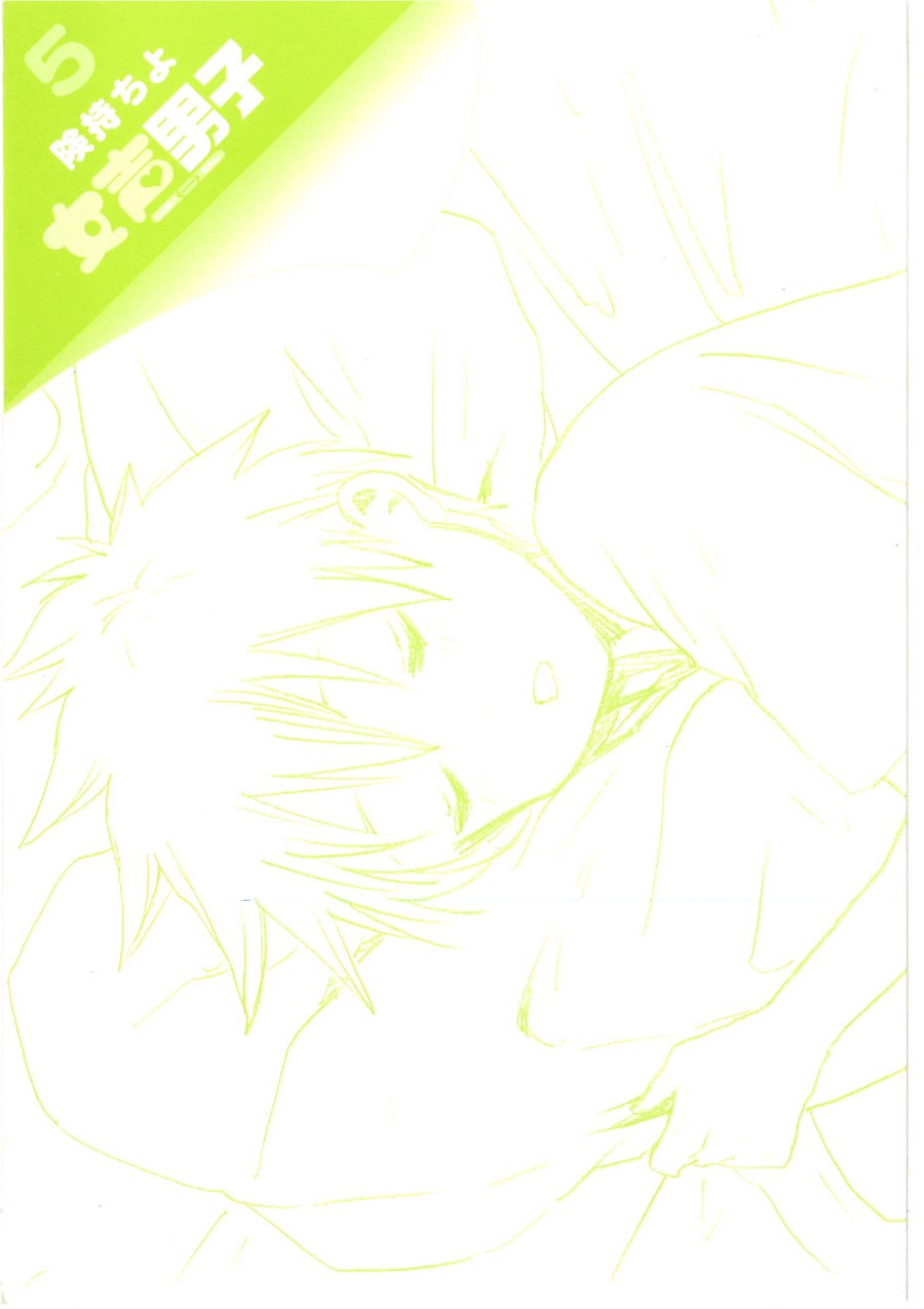 image-komik-josei-danshi-chapter-27-1/26