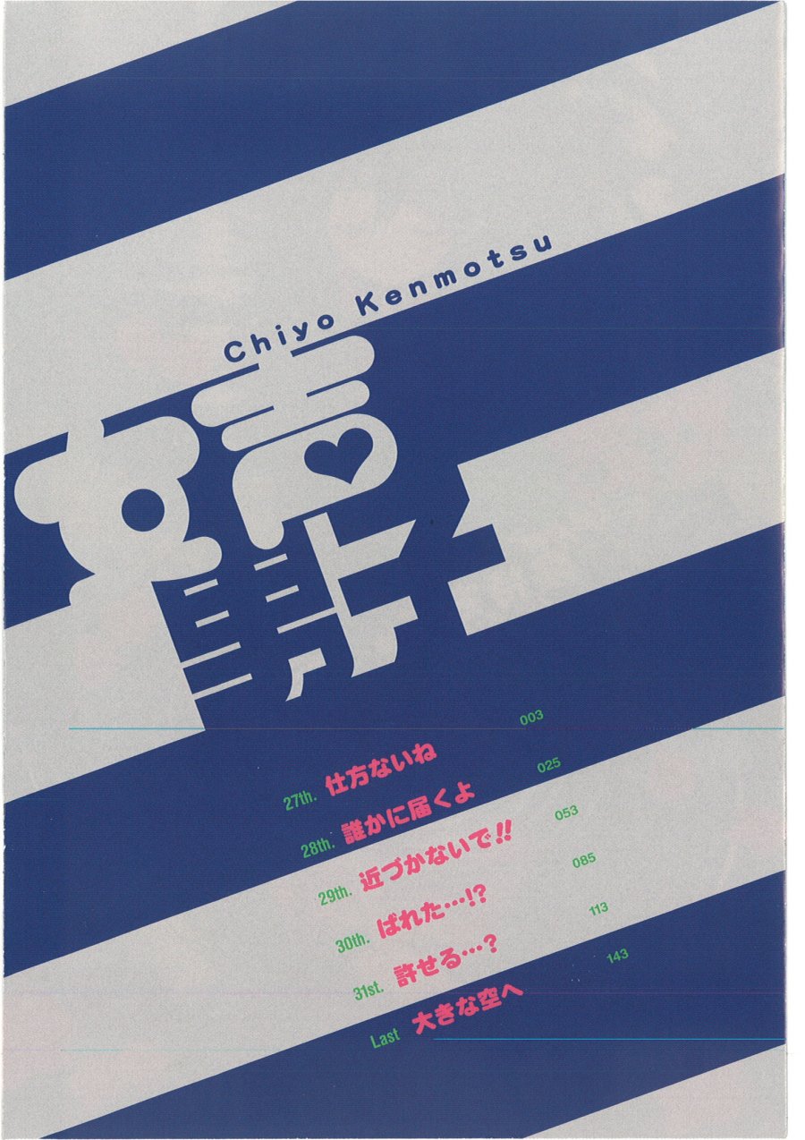 image-komik-josei-danshi-chapter-27-3/26