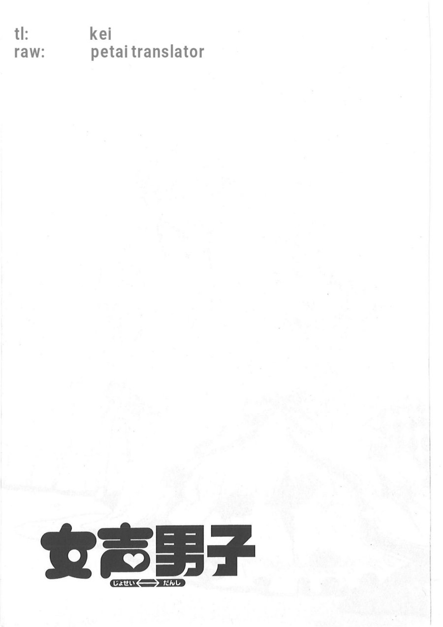 image-komik-josei-danshi-chapter-32-end-32/38