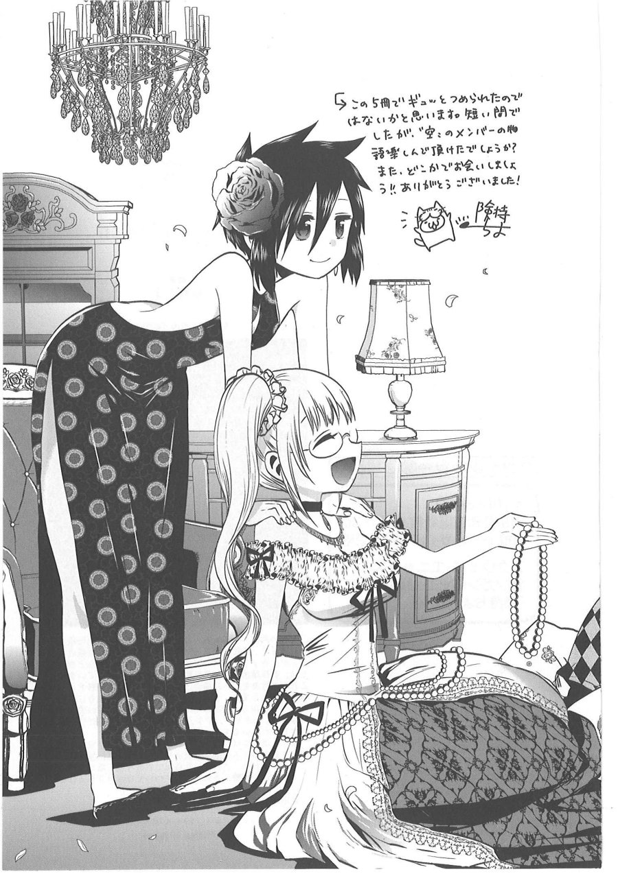 image-komik-josei-danshi-chapter-32-end-34/38