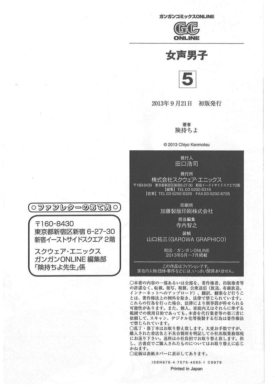 image-komik-josei-danshi-chapter-32-end-37/38