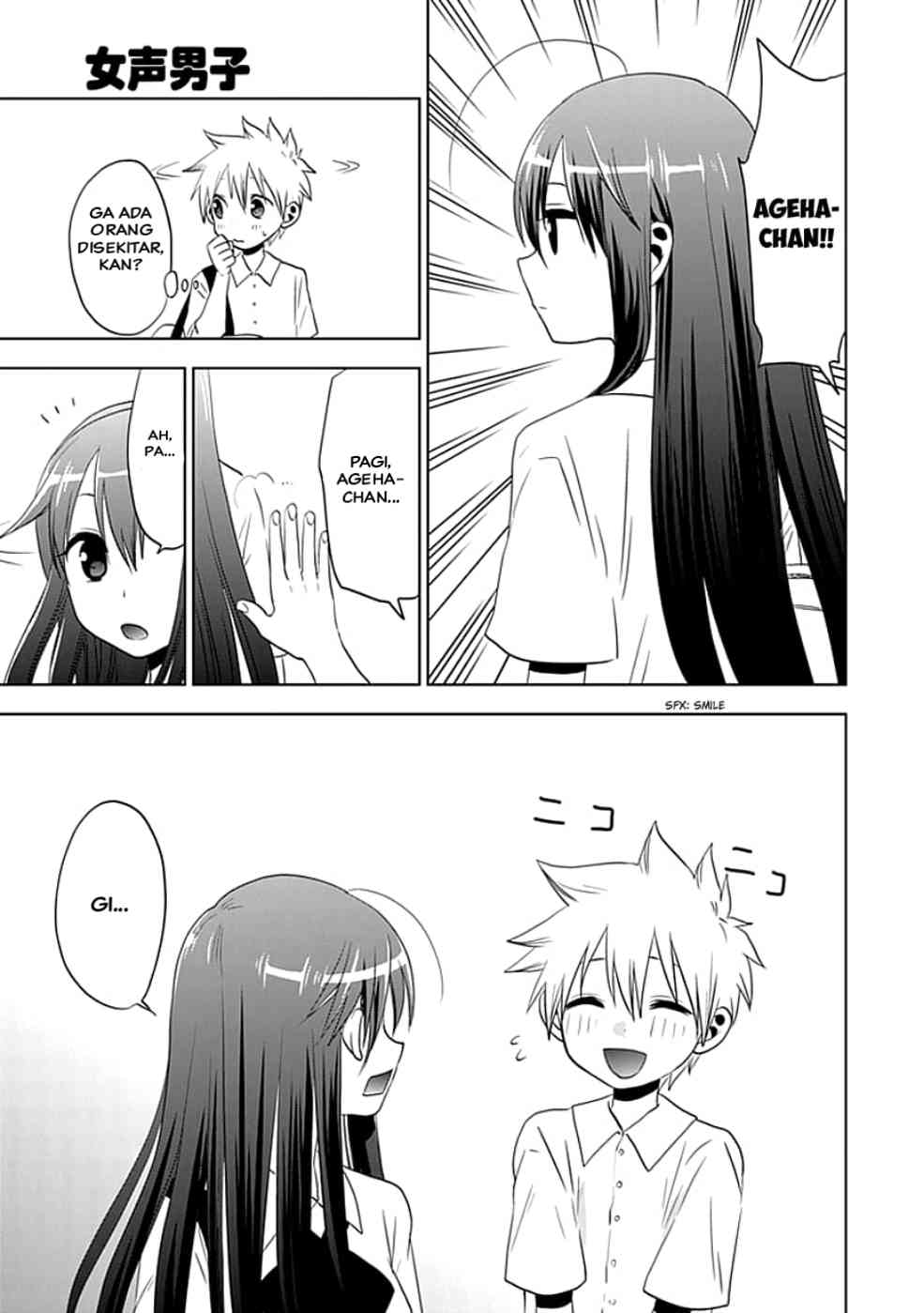 image-komik-josei-danshi-chapter-4-2/29