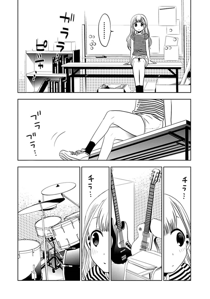 image-komik-josei-danshi-chapter-7-11/29