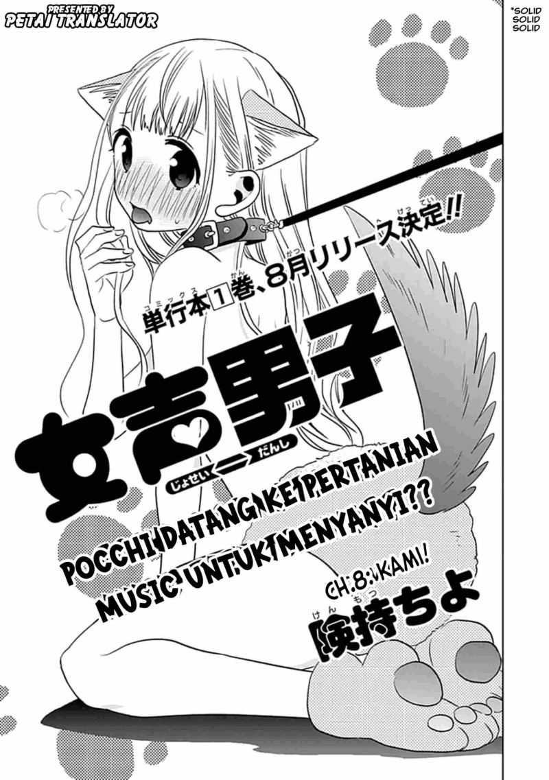 image-komik-josei-danshi-chapter-8-0/26