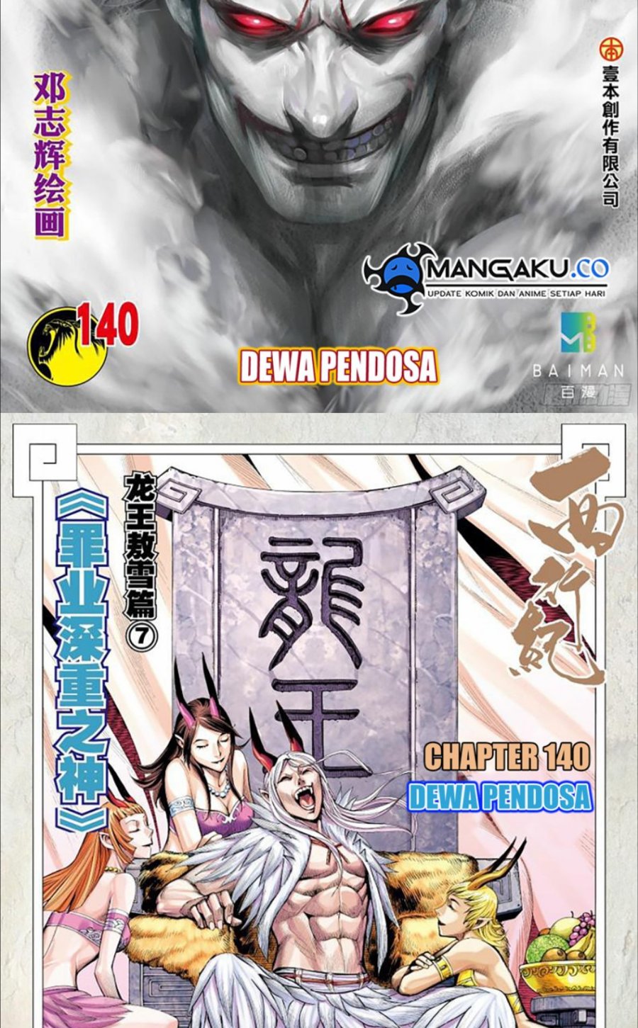 image-komik-journey-to-the-west-zheng-jian-he-chapter-140-1/14