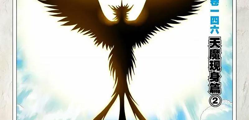 image-komik-journey-to-the-west-zheng-jian-he-chapter-146-7/57