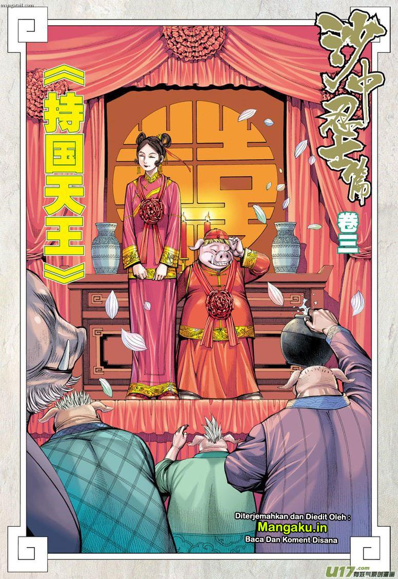 image-komik-journey-to-the-west-zheng-jian-he-chapter-23-2/32