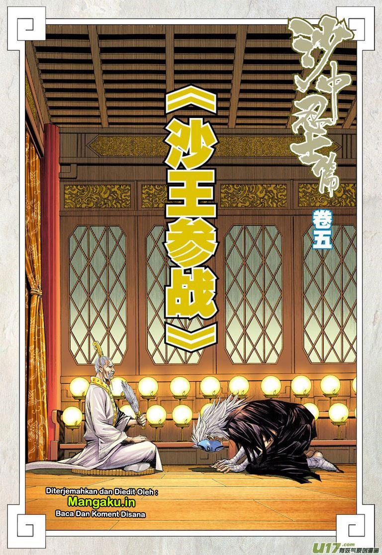 image-komik-journey-to-the-west-zheng-jian-he-chapter-25-2/32