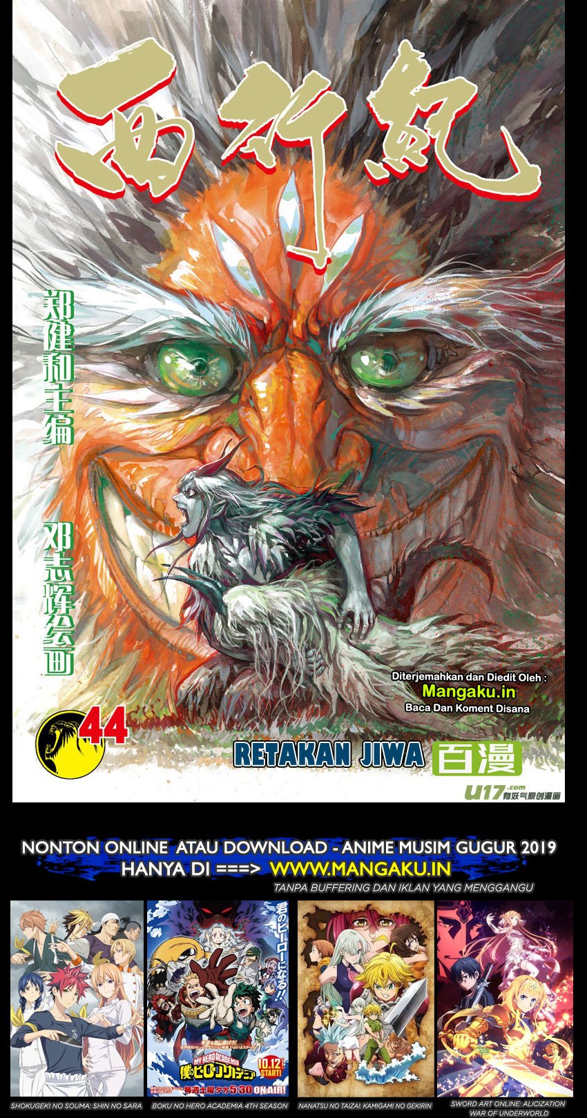 image-komik-journey-to-the-west-zheng-jian-he-chapter-44-1/31
