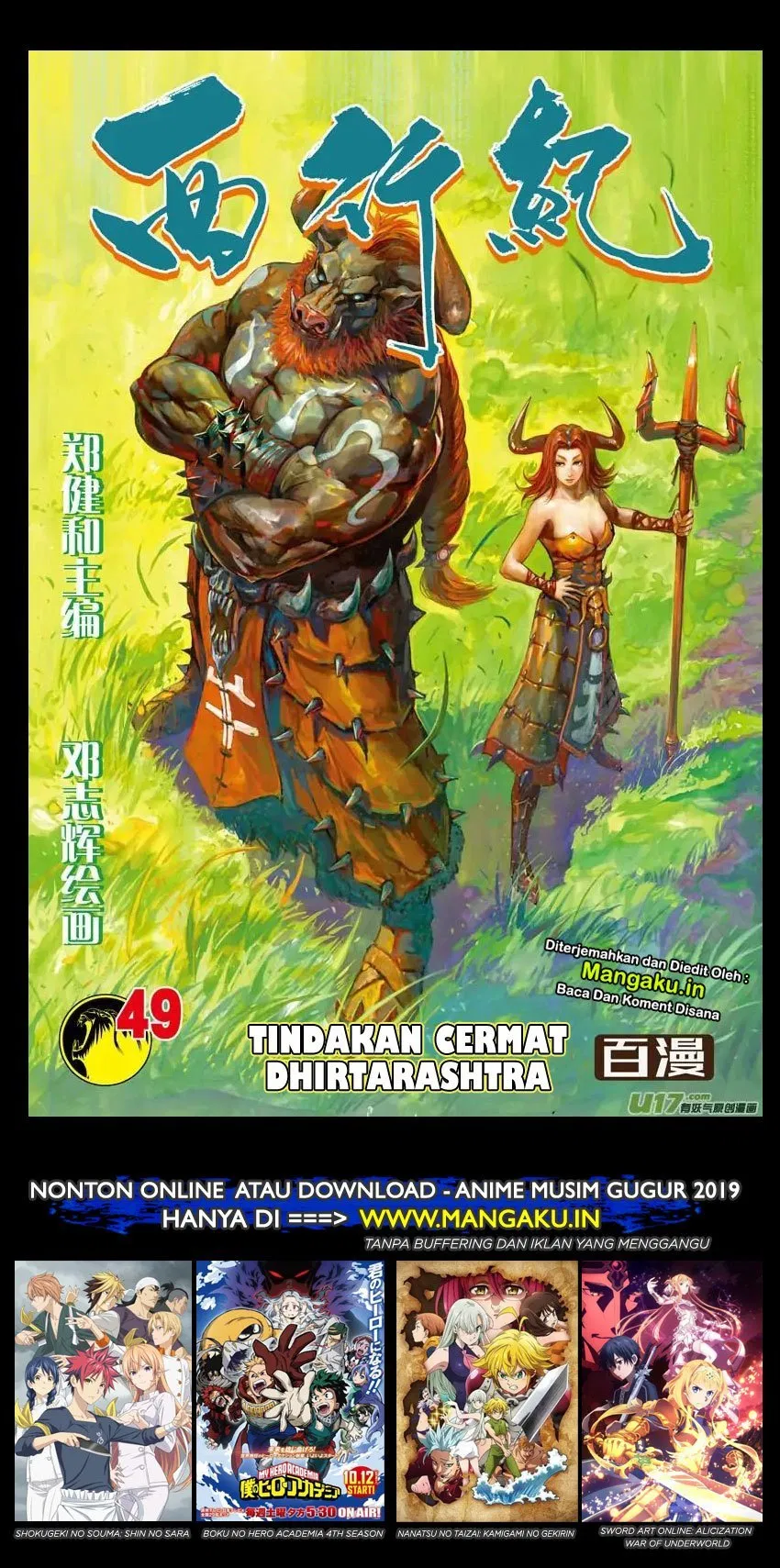 image-komik-journey-to-the-west-zheng-jian-he-chapter-49-1/31