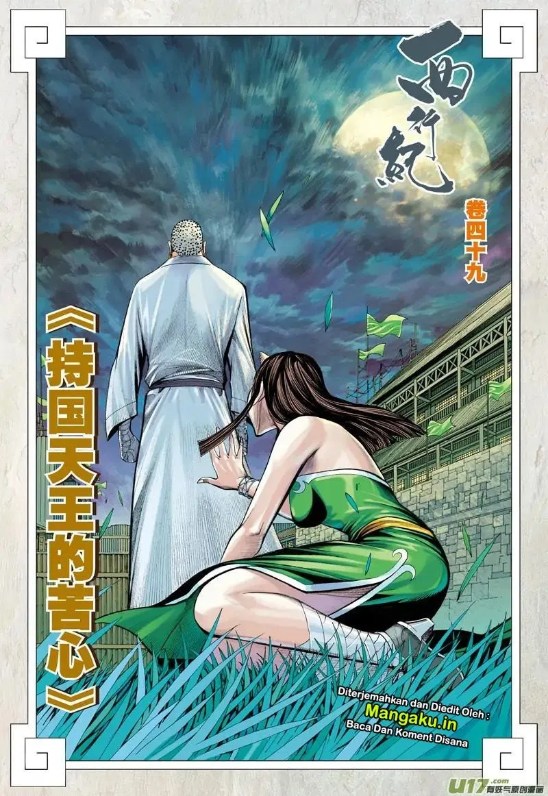 image-komik-journey-to-the-west-zheng-jian-he-chapter-49-2/31