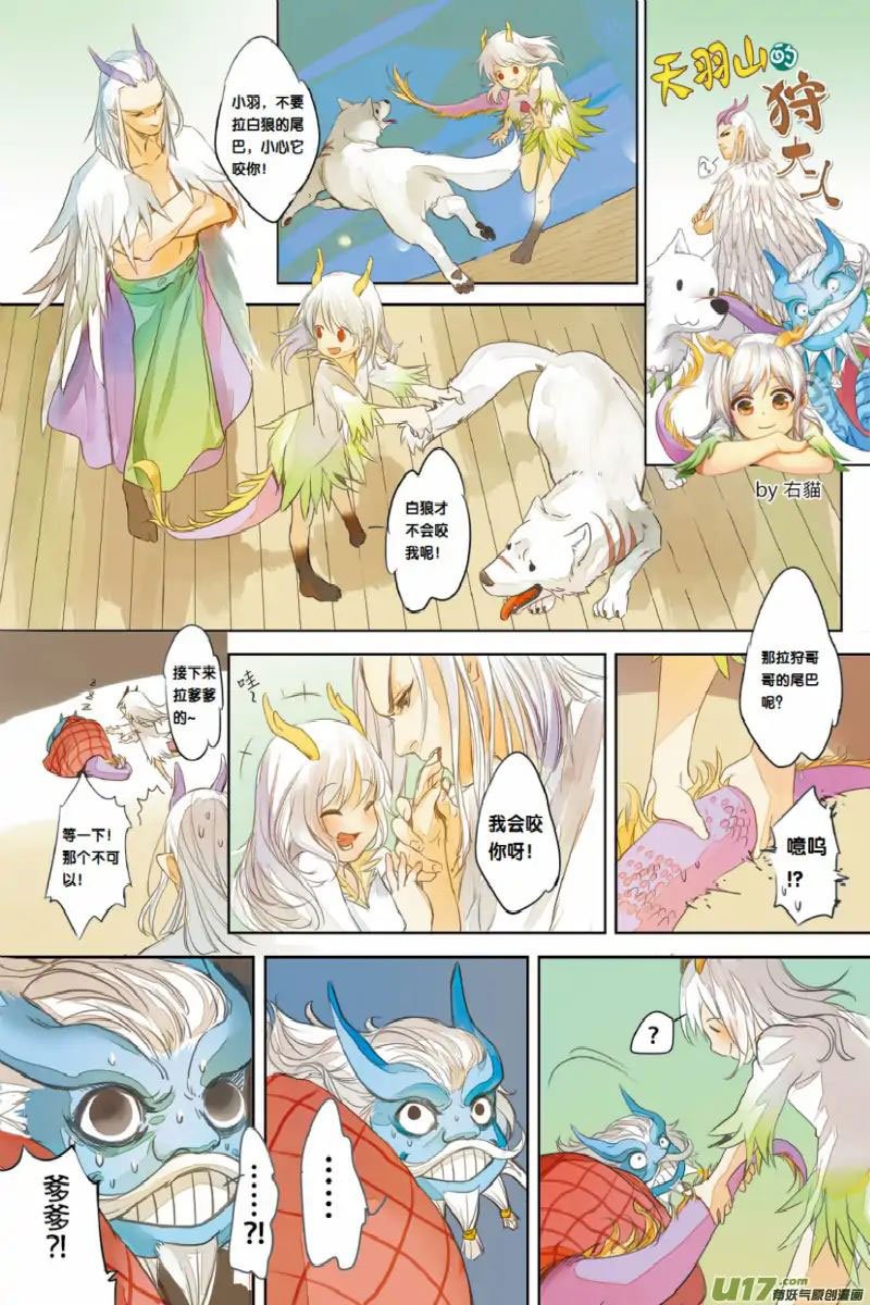 image-komik-journey-to-the-west-zheng-jian-he-chapter-54-34/36