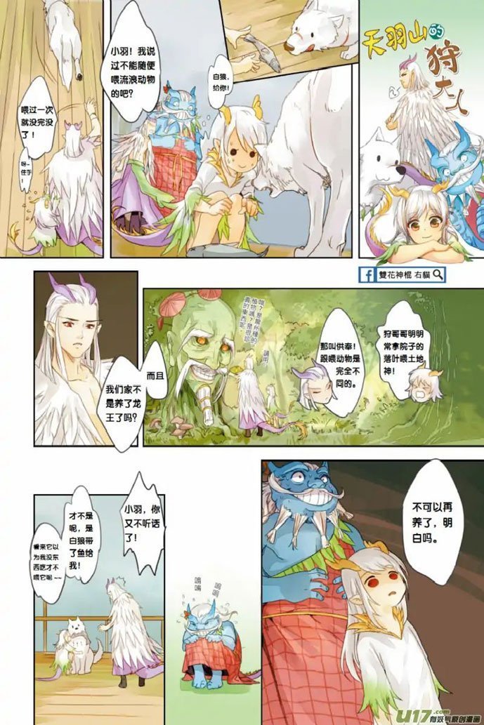 image-komik-journey-to-the-west-zheng-jian-he-chapter-55-34/35